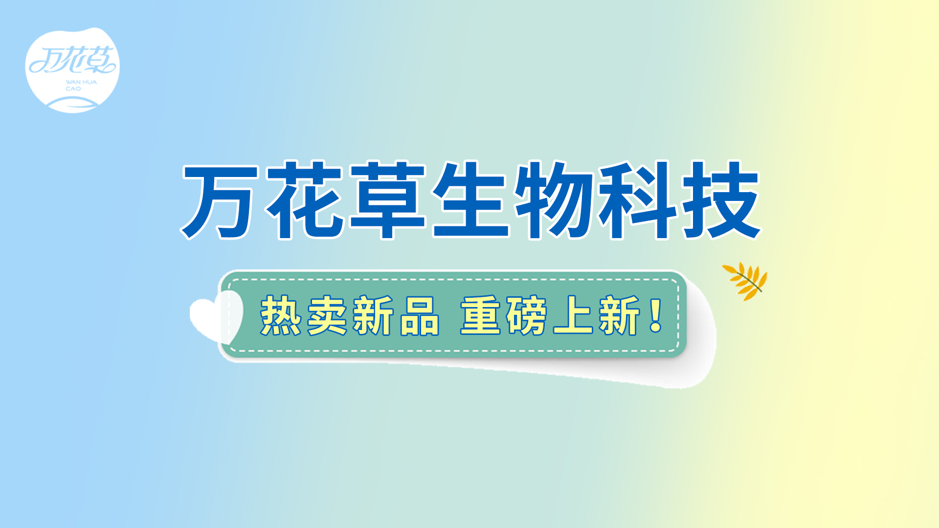 朝鮮薊葛根枳椇子姜黃飲|熱賣新品重磅上新！酒局輕松，熬夜不愁！